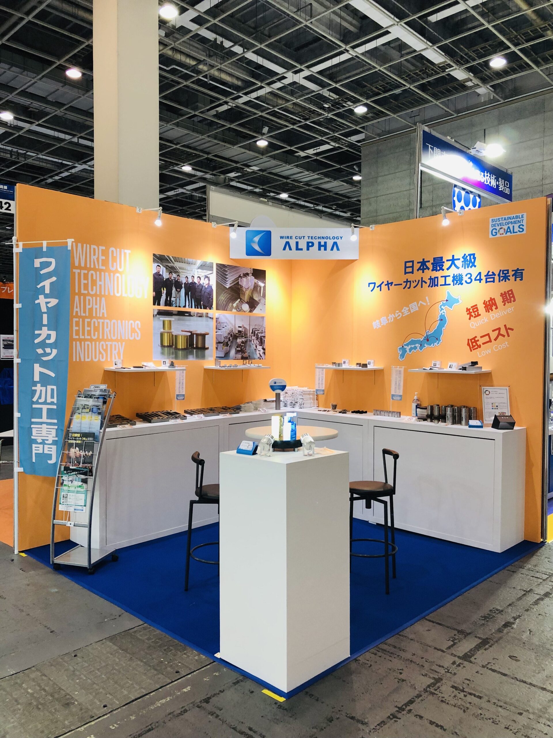 関西ものづくりワールド 展示会写真