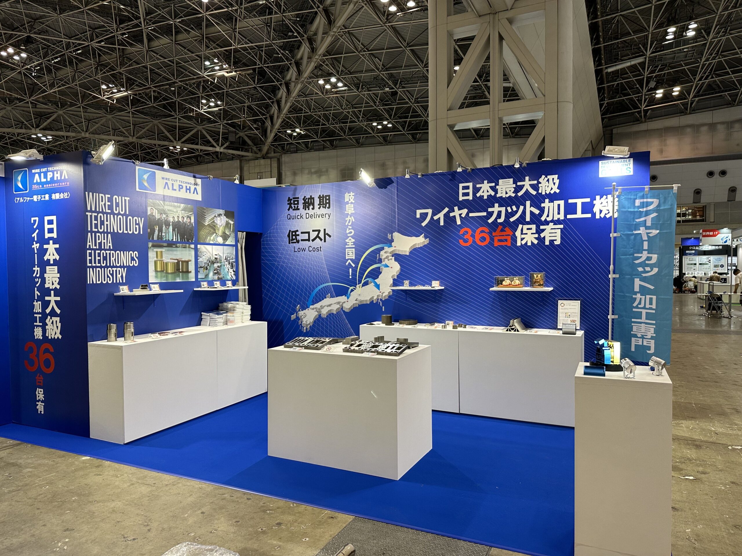 NTERMOLD/金型展/金属プレス加工技術展 展示会写真
