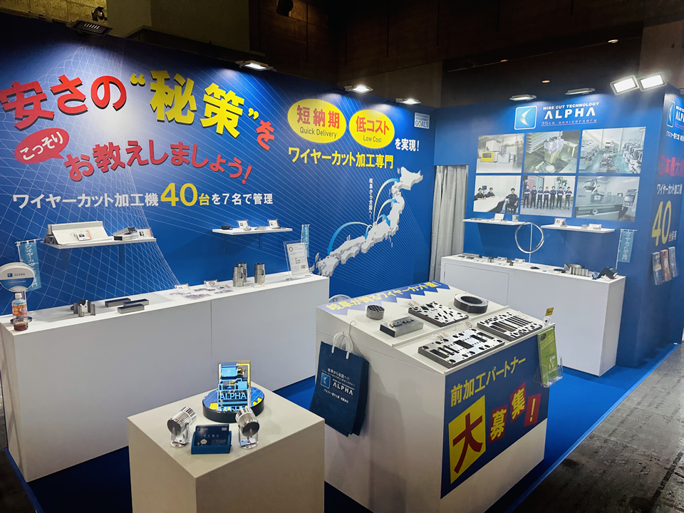 関東ものづくりワールド 展示会写真