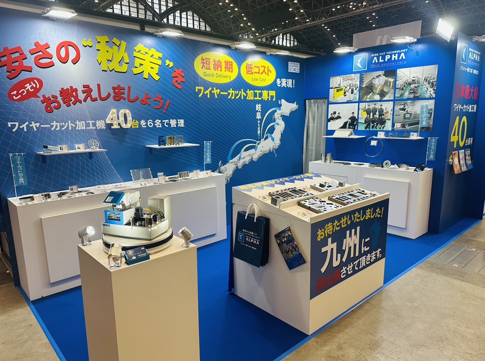 九州ものづくりワールド 展示会写真