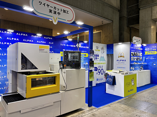 関東ものづくりワールド 展示会写真