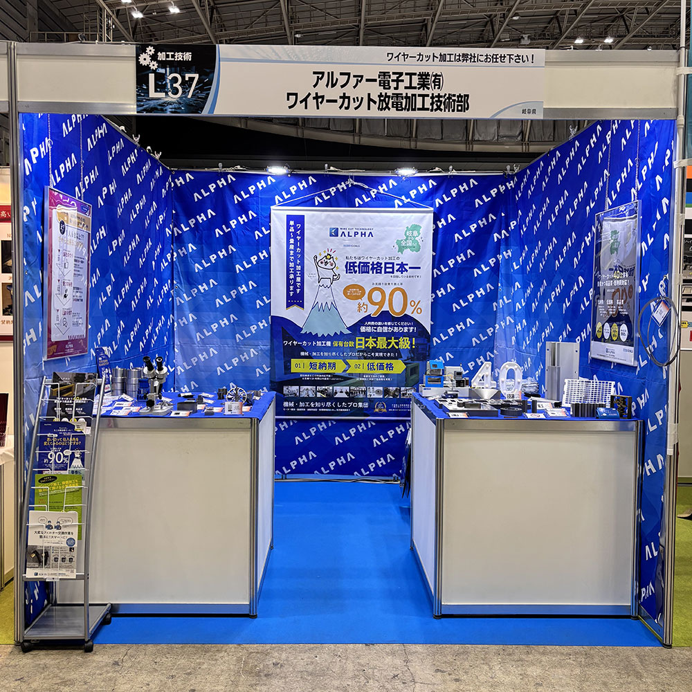 テクニカルショウヨコハマ2025 展示会写真