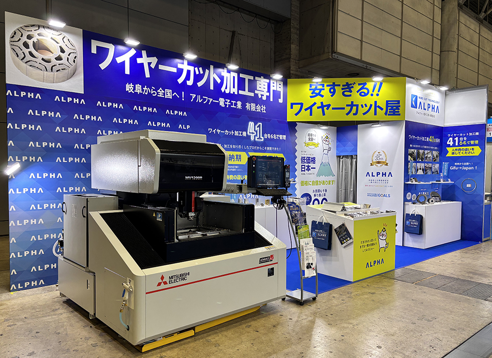 ものづくりワールド東京 展示会写真