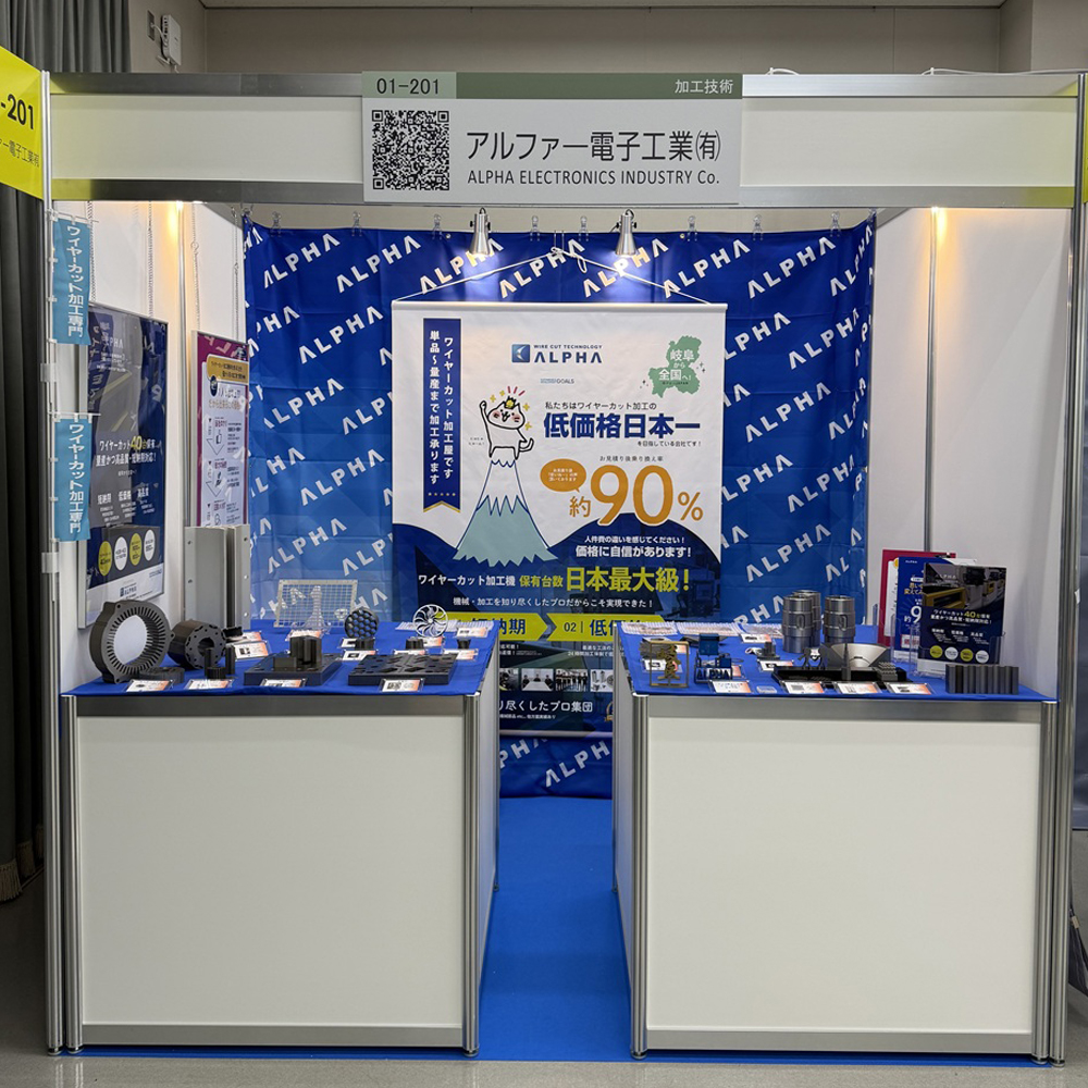 燕三条ものづくりメッセ2025 展示会写真