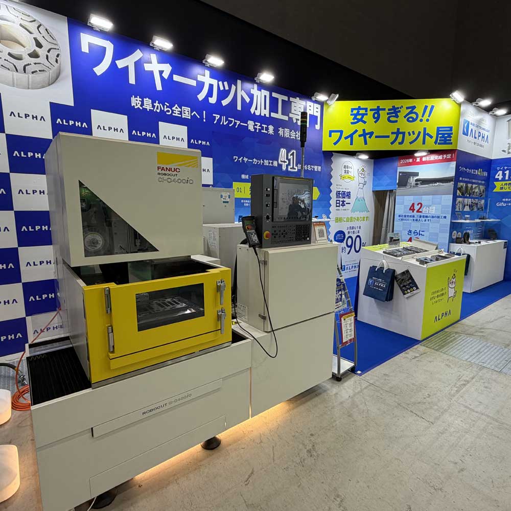 ものづくりワールド名古屋 展示会写真