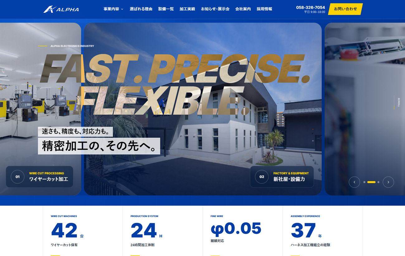 Webサイトリニューアルキャプチャ